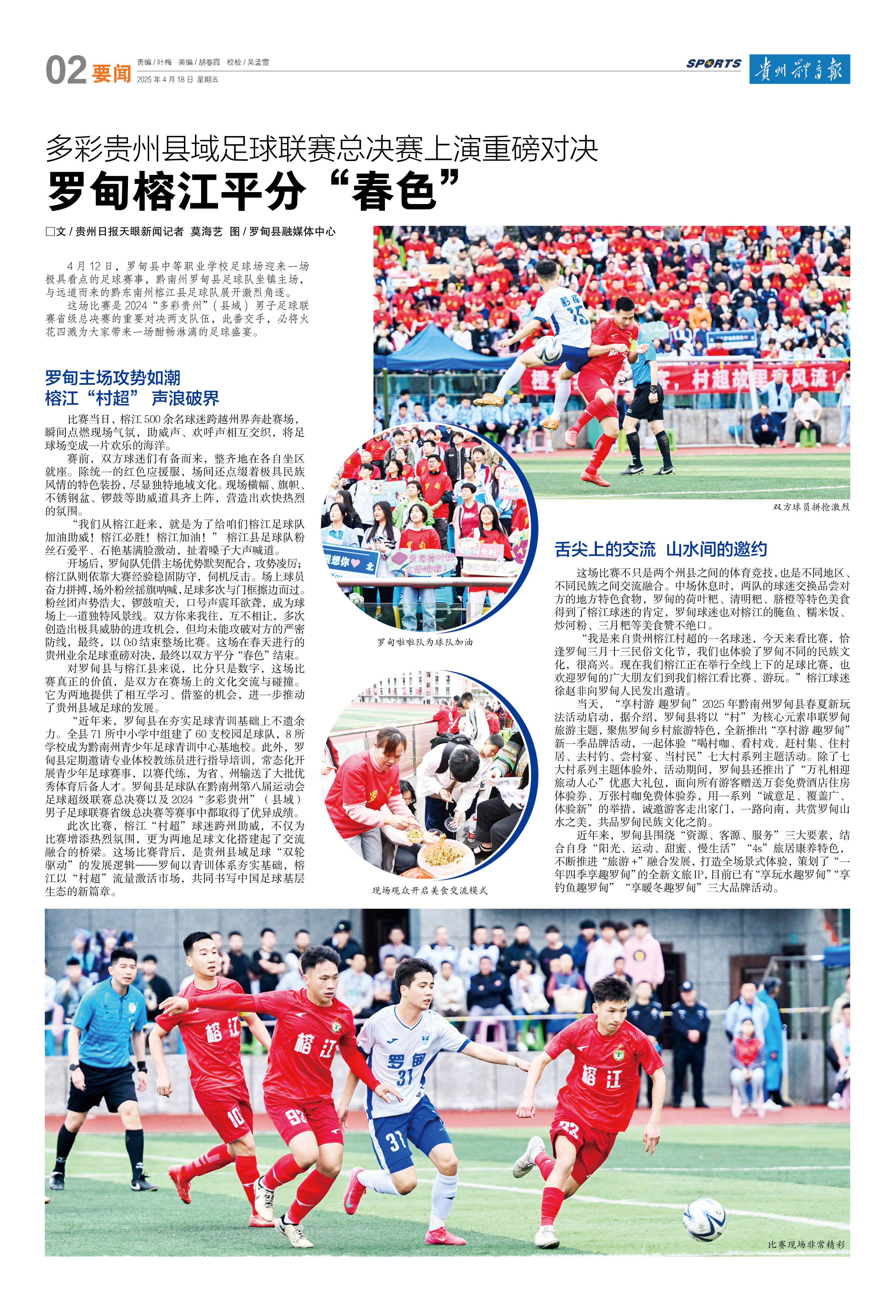 包含重磅！亚洲足球队伍备战国际赛事，备受瞩目的词条